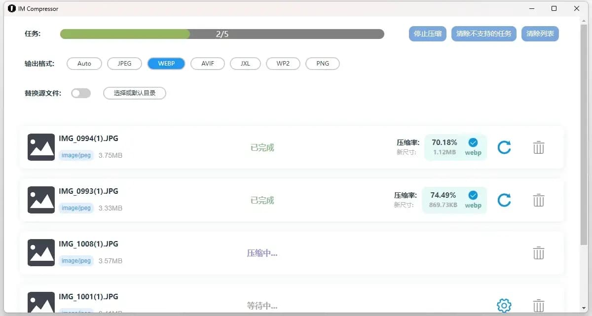 IMCompressor 产品展示